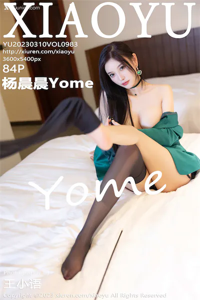 XiaoYu语画界 Vol.0983 杨晨晨 84P