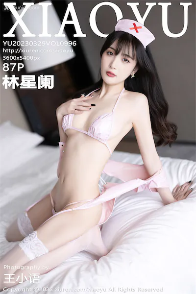 XiaoYu语画界 Vol.0996 林星阑 87P
