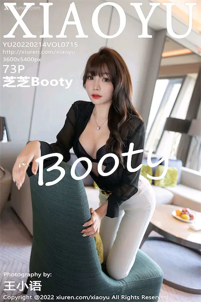 XiaoYu语画界 Vol.0715 芝芝Booty 73P