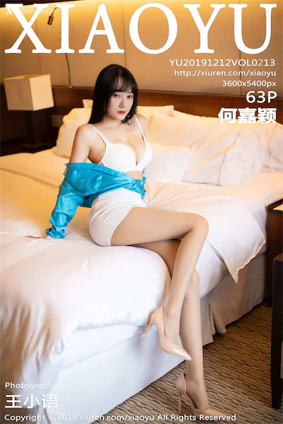 XiaoYu语画界 Vol.0213 何嘉颖 64P