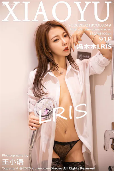 XiaoYu语画界 Vol.0249 冯木木 92P