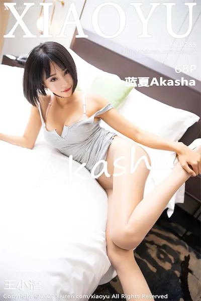 XiaoYu语画界 Vol.0285 蓝夏Akasha 69P