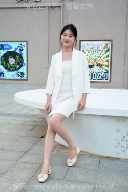 初夏女神 No.305 安妮 纯净如雪