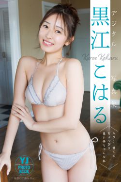 黒江こはる - ハタチ、甘くてちょっぴり悪い子ちゃんな私