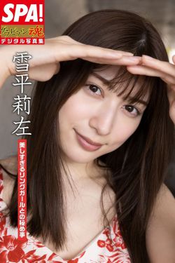 雪平莉左 - 美しすぎるリングガールとの秘め事