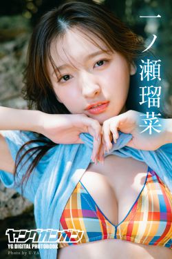 一ノ瀬瑠菜 - ゼッタイカワイイ