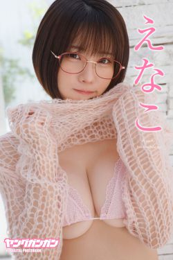 えなこ - くぎ付け