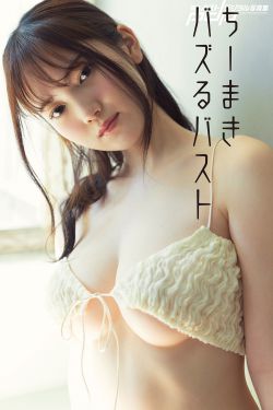 ちーまき - バズるバスト